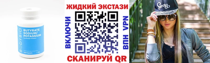 Бутират буратино  Вуктыл 