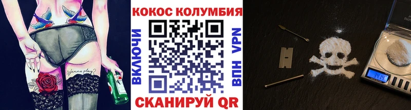КОКАИН Колумбийский  где найти наркотики  Вуктыл 