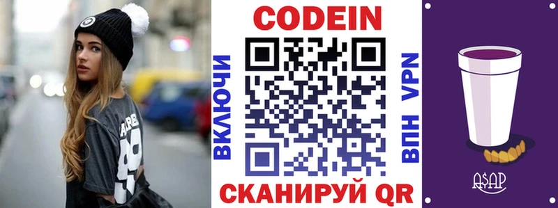 Codein Purple Drank  Вуктыл 