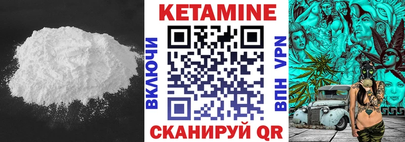 КЕТАМИН ketamine Вуктыл
