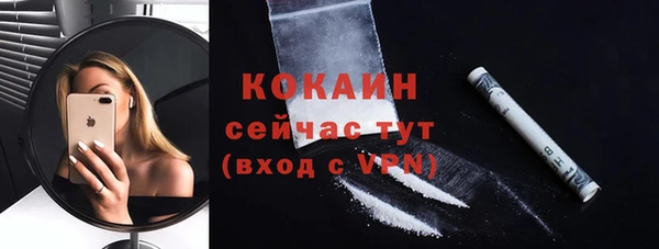 кокаин премиум Богородицк