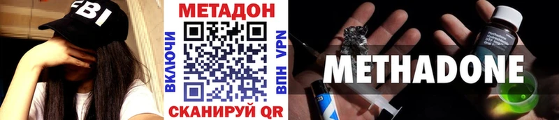 Метадон кристалл  цены наркотик  Вуктыл 